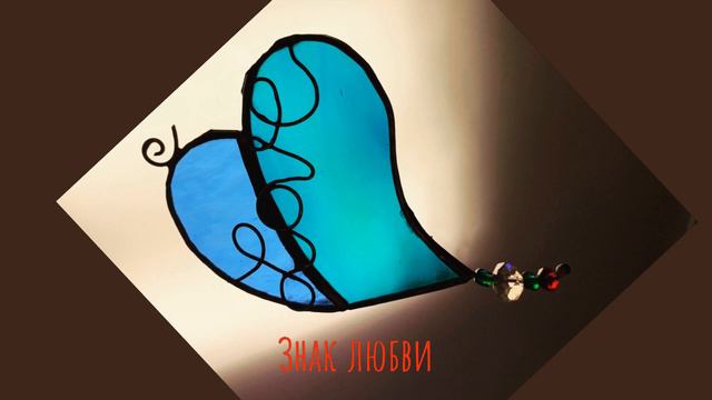 Знак любви | о терпении | Цикл музыкальных миниатюр смотреть онлайн