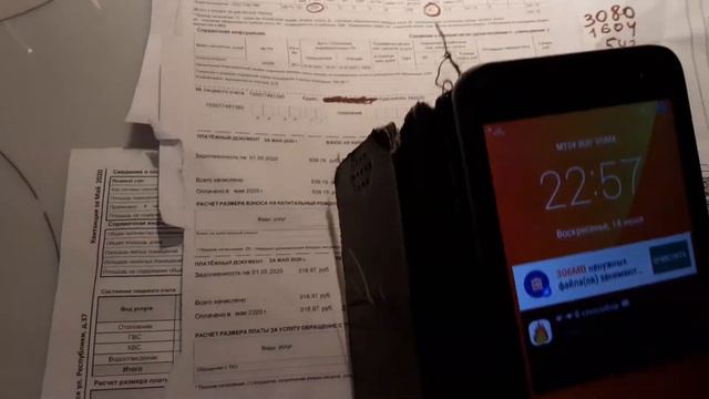 Квитанции по коммунальным платежам за май в Красноярске и выплаты на двух детей инвалидов смотреть онлайн