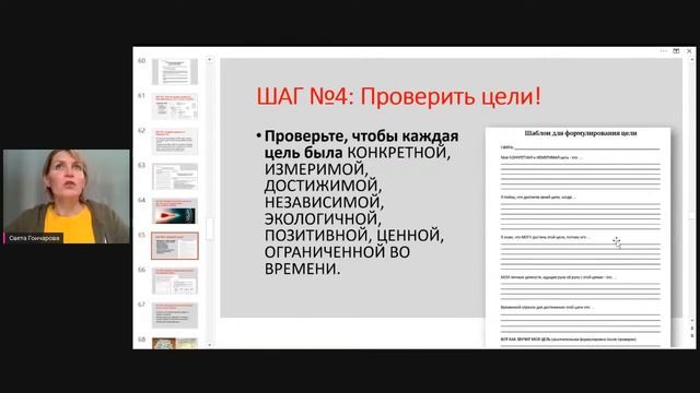 КАК МАМЕ ЗАПЛАНИРОВАТЬ ГОД? Измени свою жизнь с помощью планирования смотреть онлайн