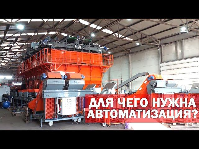 Для чего нужна автоматизация и что дает на хранилище овощей: картофеля, лука, моркови… смотреть онлайн
