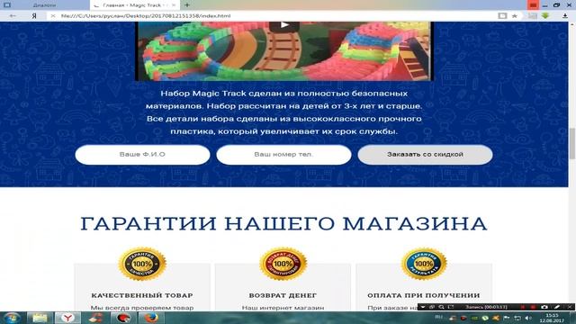 Как скопировать любой Landing Page. смотреть онлайн