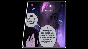 Creepy Frozen Pasta (комикс Creepypasta 4 глава 2 часть)