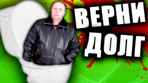 Треш Обзор ВИДОСИКОВ - КОЛЛЕКТОРЫ из БАНКОВ - ЖИВОТНЫЕ ЗАСТРЯВШИЕ В 90х