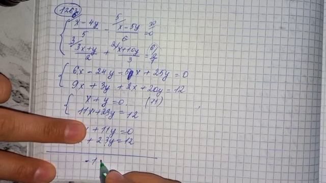 6 сынып математика 1261 1262 1263 1264 1265 есептер А.Әбілқасымова Мектеп баспасы смотреть онлайн