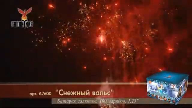снежный вальс смотреть онлайн