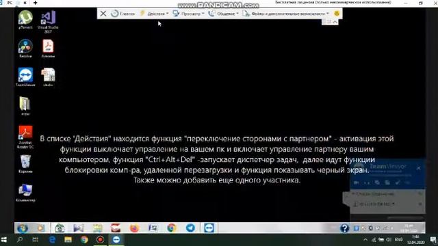 Возможности teamviewer смотреть онлайн