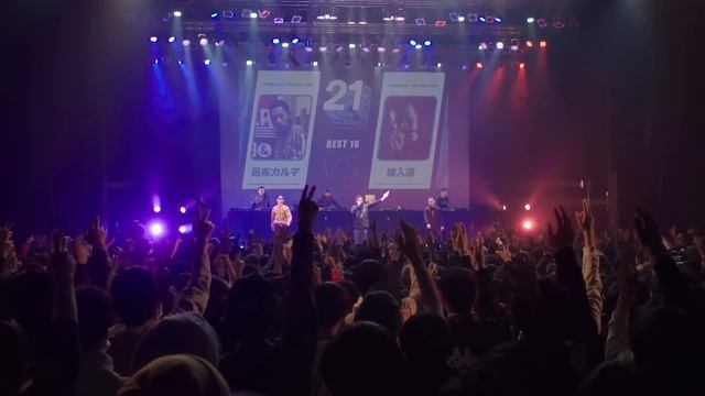 呂布カルマ vs 輪入道（延長込ノーカット）/戦極MCBATTLE第21章 смотреть онлайн