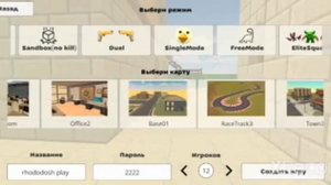 как поиграть с друзьями в чикен ган