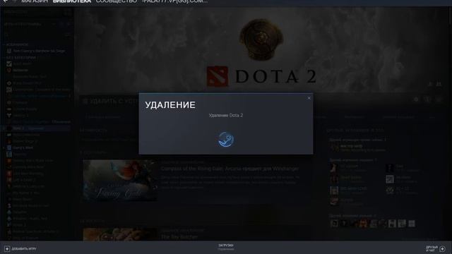 ГАЙД КАК УДАЛИТЬ ДОТУ 2 ( СОВЕТЫ ) смотреть онлайн