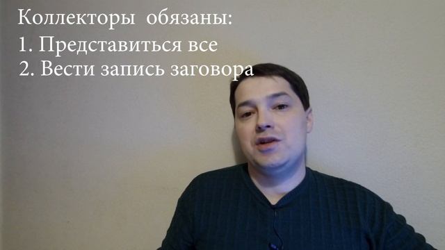 Коллекторы вновь наказаны штрафом 100 тысяч рублей смотреть онлайн