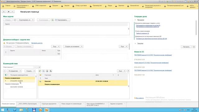 1 план продаж смотреть онлайн