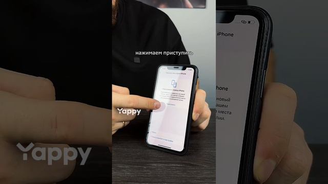 Как перенести данные на новый iPhone смотреть онлайн