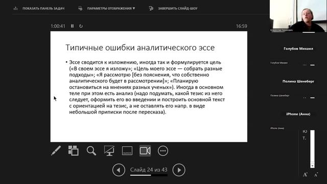 Аналитическое и критическое эссе по философии как пример академического философского письма смотреть онлайн