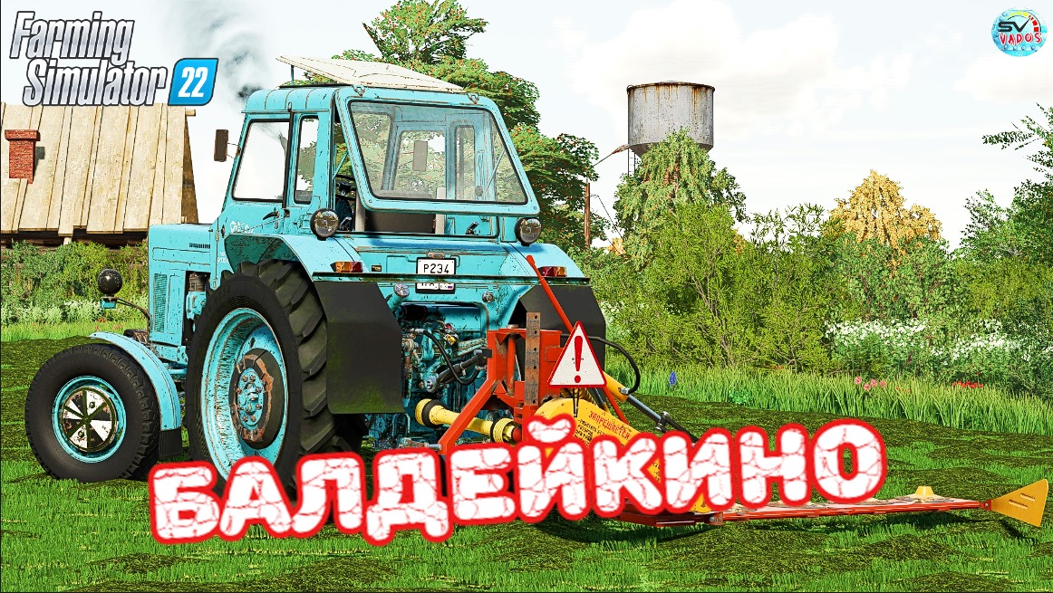 ✅Farming Simulator 22?Балдейкино ? смотреть онлайн