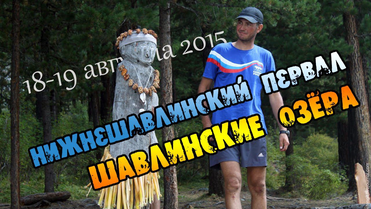 Летний горный: Маашей-Шавло-Ак-Туру. Часть 2. смотреть онлайн