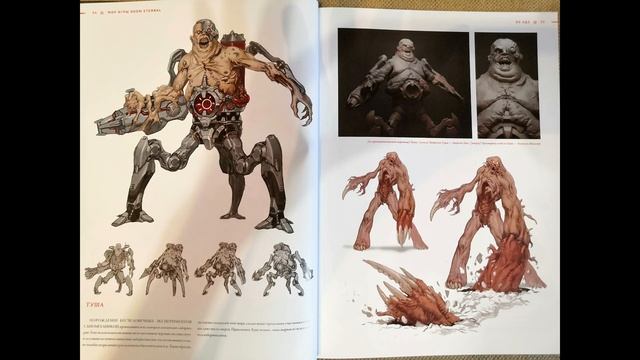 Артбук Мир игры DOOM Eternal смотреть онлайн