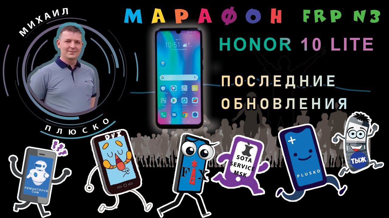 FRP! Honor 10 Lite HRY-LX1 Андроид 10. Актуальный метод. смотреть онлайн