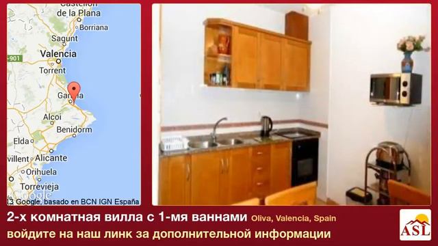 2-х комнатная вилла в продаже с 1-мя ваннами в Oliva, Valencia смотреть онлайн