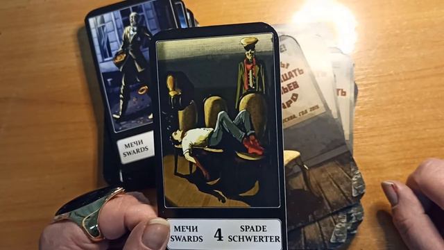 Таро "12 стульев" 2ое издание смотреть онлайн