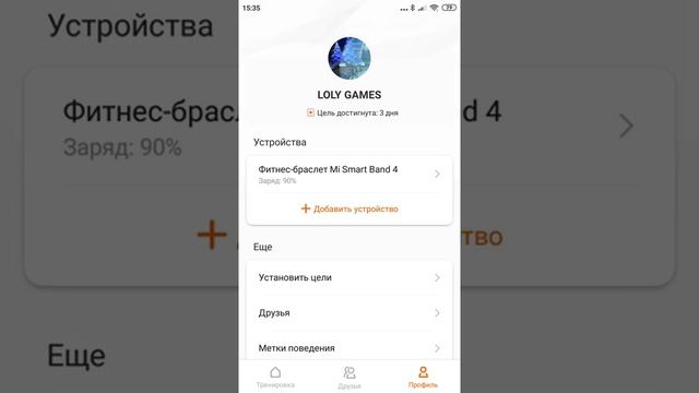 Mi band 4 проблемы с опекуном смотреть онлайн