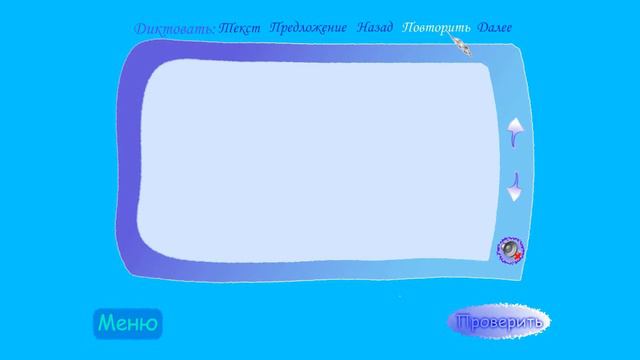 О программе "Грамотей" для 3-4 класса (Грицовец О.А.) смотреть онлайн