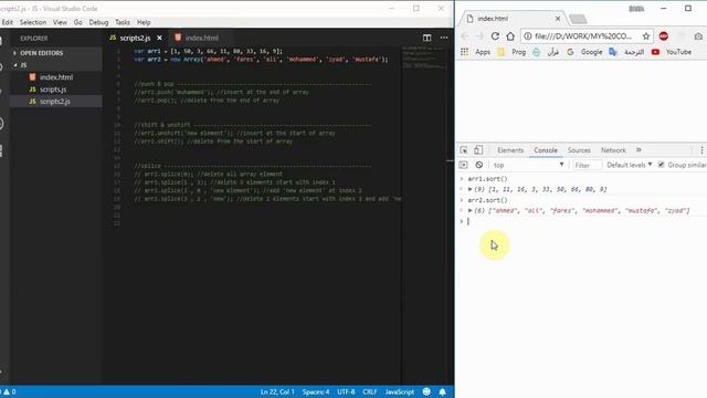 Javascript - 12 - arrays in javascript - sort() & reverse() arrays смотреть онлайн