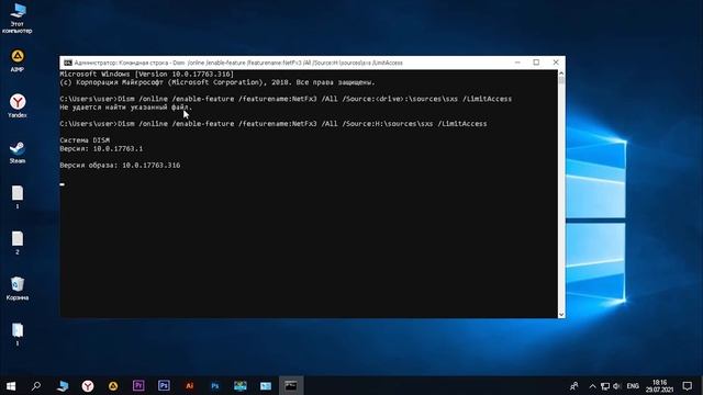 Не устанавливается net framework 3 5 на windows 10. Решение для любой версии OC смотреть онлайн