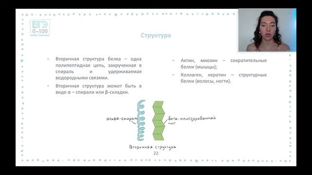УРОК ОРГАНИЧЕСКИЕ ВЕЩЕСТВА смотреть онлайн