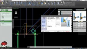 Advance Steel Урок 5 Построение связей