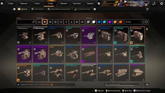 Стрим #Кроссаут/Crossout смотреть онлайн