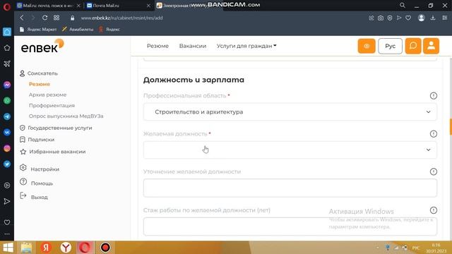 Жұмыссыздыққа тіркелу. #егов #енбек #рекомендации смотреть онлайн