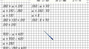 Страница 84 Задание 20 – Математика 4 класс (Моро) Часть 2