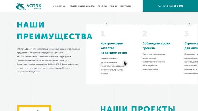 АСПЭК Домстрой — дизайн-концепция смотреть онлайн