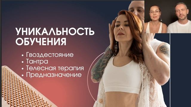 Обучение гвоздестоянию. Польза гвоздестояния от ТОП экспертов смотреть онлайн