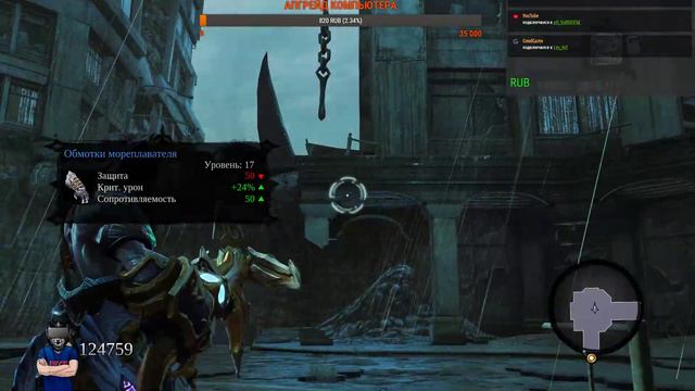 DARKSIDERS II: DEATHINITIVE EDITION №19 - ЖЕЗЛ АРАФЕЛЯ, ЗЕМЛЯ И БЕЛЫЙ ГОРОД смотреть онлайн