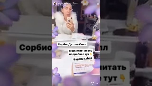 Доктор Наталья Зубарева о Сорбиодетокс смотреть онлайн