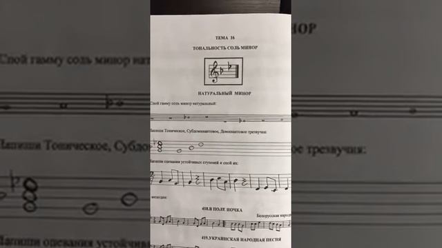 Сольфеджио. 2 класс (7). Тональность соль минор. 3 часть. преп.Рачева Н.Л. смотреть онлайн