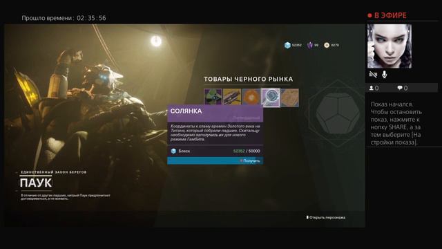 Destiny 2 ( Всего понемножку !!!) !!! PS4 от Fatalist.Внимание 18+!!! смотреть онлайн