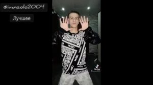 Лучшее ivanzolo2004 ll Танцы Иван Золо ll TikTok