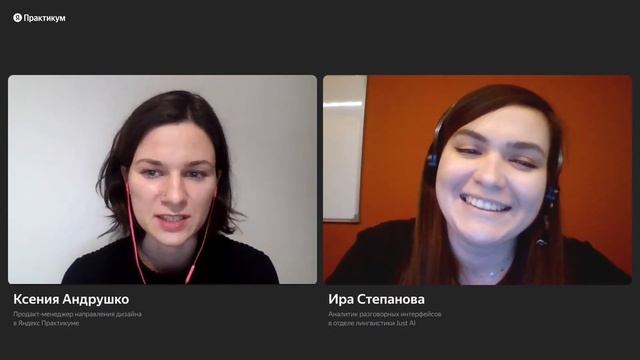 Кто такой дизайнер разговорных интерфейсов и как им стать смотреть онлайн