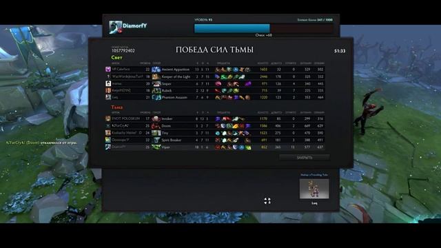 Дота 2 Гайды от Диаморфа: Гайд по Dota 2 - Viper - Летающая ядовитая рыба смотреть онлайн