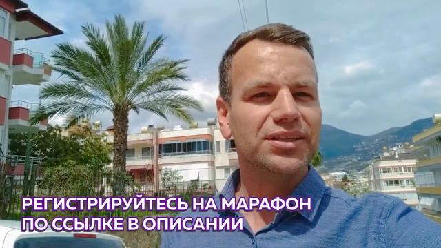 Приглашение на бесплатный онлайн марафон FreeTrips 02 04 21 смотреть онлайн
