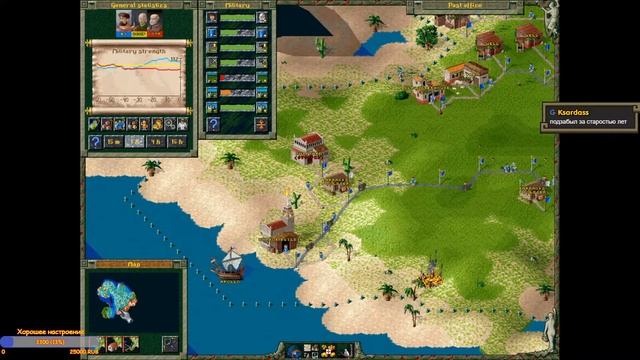 Чиловый настольжи!!! (16.02.2022) The Settlers II: Veni, Vidi, Vici смотреть онлайн