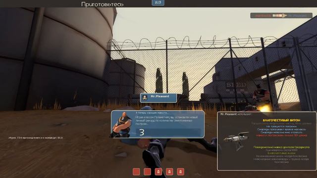 TEAM FORTRESS 2 - ВОТ ЭТО ПОВОРОТ [1/2] смотреть онлайн