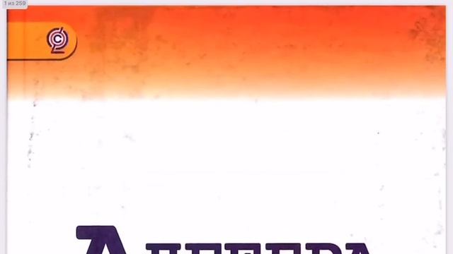 Как скачать учебники на iPad ?? смотреть онлайн