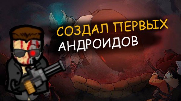 СОЗДАЛ ПЕРВОГО АНДРОИДА в RIMWORLD - Android Tiers #1