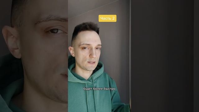 Делай То, Что Совершенствует