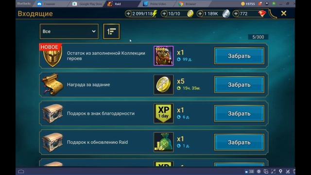 Raid: Shadow Legends. Халява от Amazon Prime. Как получить Великого Галека. смотреть онлайн