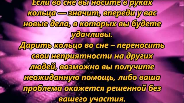 К чему снится золотое кольцо