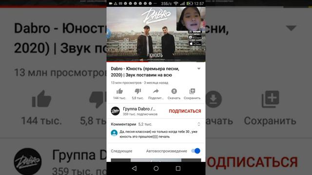 Песня юность смотреть онлайн